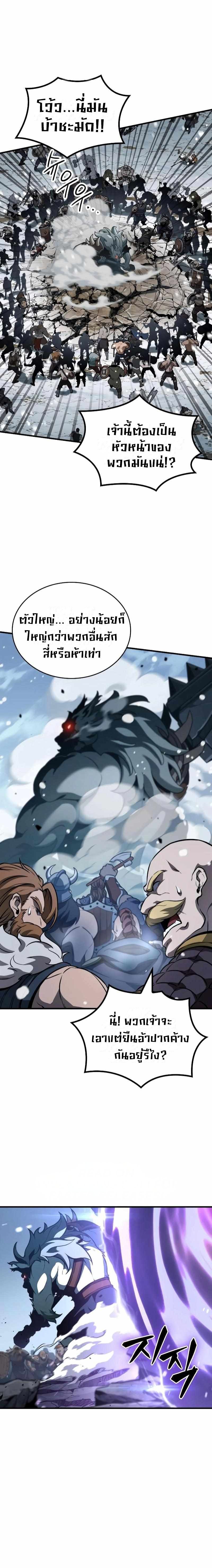 Valhalla Saga จากนักเล่นเกมมืออาชีพ สู่ตำนานแห่งวัลฮัลลา ตอนที่ 4 page 26