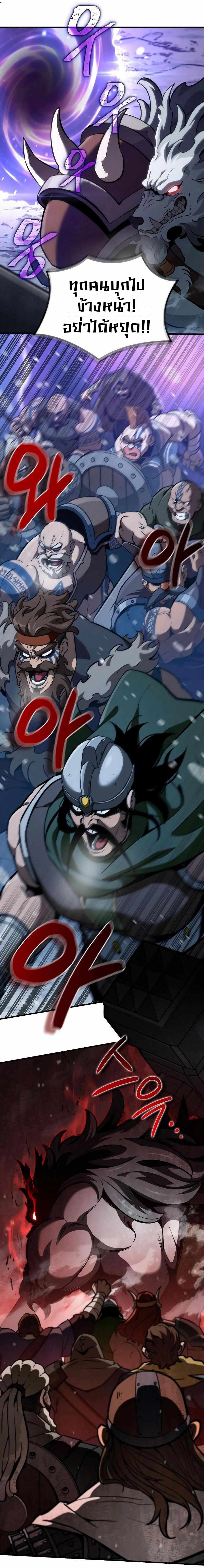 Valhalla Saga จากนักเล่นเกมมืออาชีพ สู่ตำนานแห่งวัลฮัลลา ตอนที่ 4 page 27