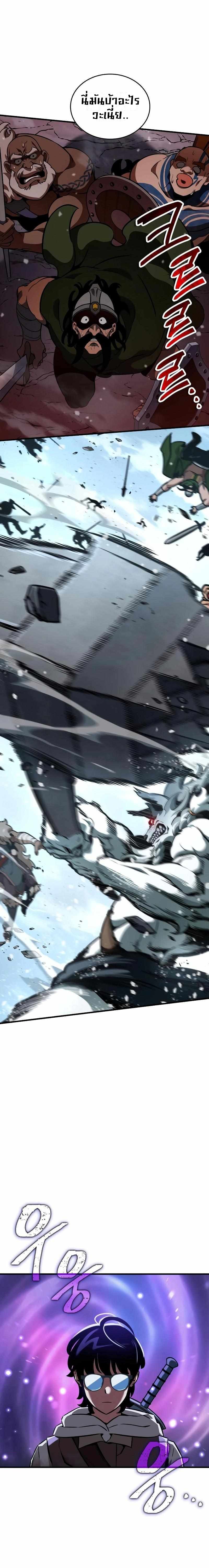 Valhalla Saga จากนักเล่นเกมมืออาชีพ สู่ตำนานแห่งวัลฮัลลา ตอนที่ 4 page 28