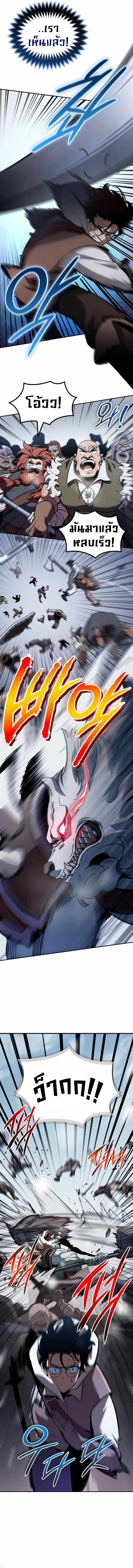 Valhalla Saga จากนักเล่นเกมมืออาชีพ สู่ตำนานแห่งวัลฮัลลา ตอนที่ 5 page 2