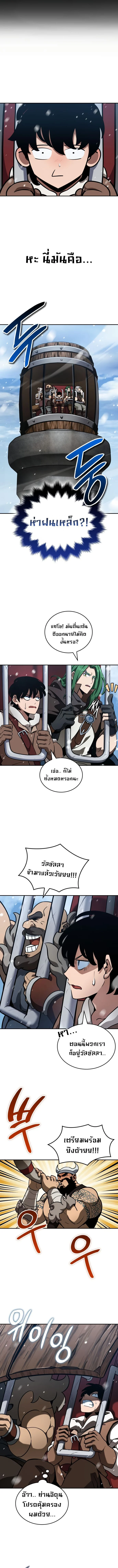 Valhalla Saga จากนักเล่นเกมมืออาชีพ สู่ตำนานแห่งวัลฮัลลา ตอนที่ 7 page 3