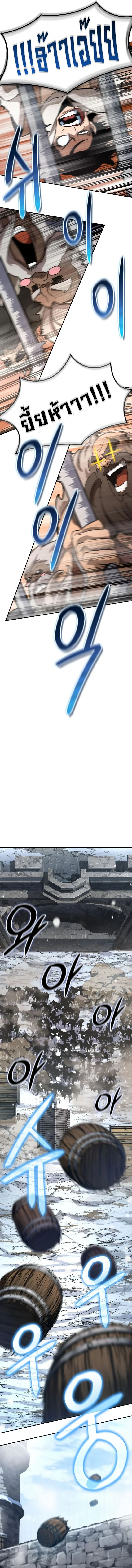 Valhalla Saga จากนักเล่นเกมมืออาชีพ สู่ตำนานแห่งวัลฮัลลา ตอนที่ 7 page 5