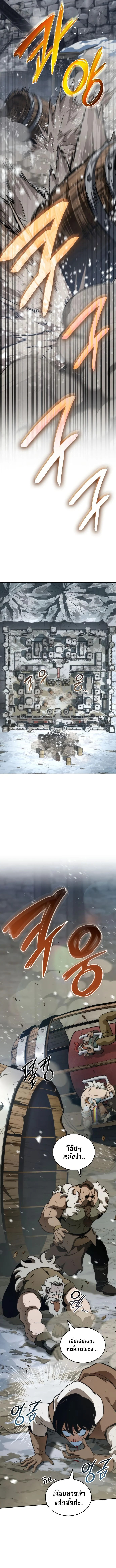 Valhalla Saga จากนักเล่นเกมมืออาชีพ สู่ตำนานแห่งวัลฮัลลา ตอนที่ 7 page 6