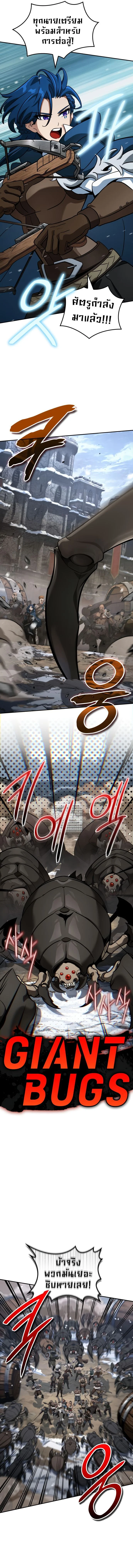 Valhalla Saga จากนักเล่นเกมมืออาชีพ สู่ตำนานแห่งวัลฮัลลา ตอนที่ 7 page 7