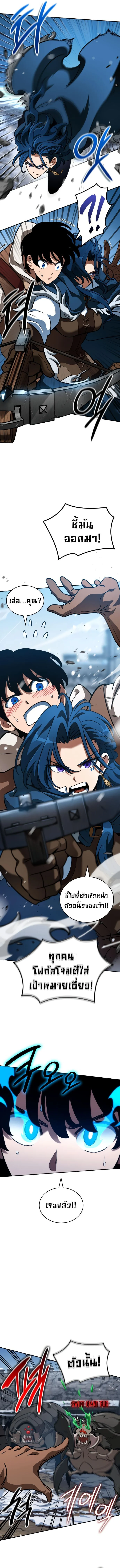 Valhalla Saga จากนักเล่นเกมมืออาชีพ สู่ตำนานแห่งวัลฮัลลา ตอนที่ 7 page 9