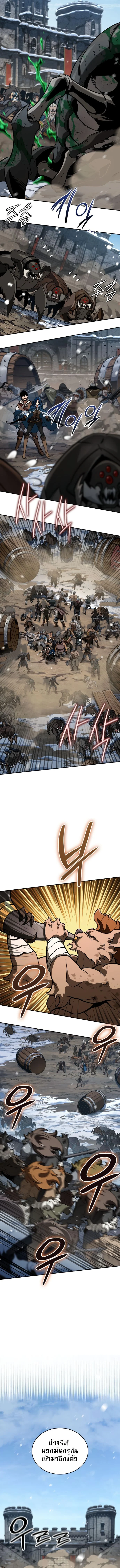 Valhalla Saga จากนักเล่นเกมมืออาชีพ สู่ตำนานแห่งวัลฮัลลา ตอนที่ 7 page 11