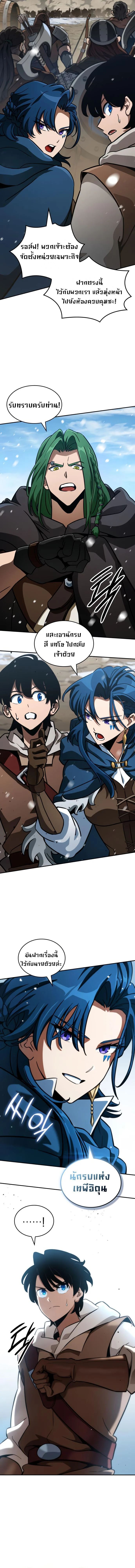 Valhalla Saga จากนักเล่นเกมมืออาชีพ สู่ตำนานแห่งวัลฮัลลา ตอนที่ 7 page 12