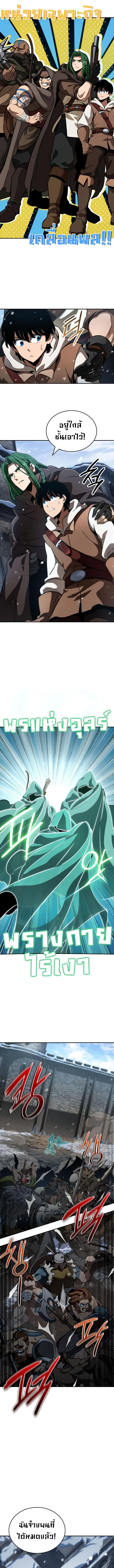 Valhalla Saga จากนักเล่นเกมมืออาชีพ สู่ตำนานแห่งวัลฮัลลา ตอนที่ 7 page 13