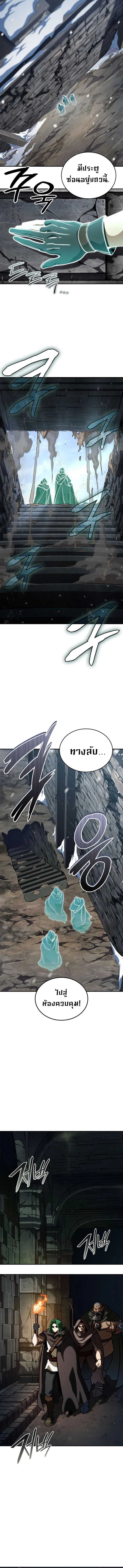 Valhalla Saga จากนักเล่นเกมมืออาชีพ สู่ตำนานแห่งวัลฮัลลา ตอนที่ 7 page 14