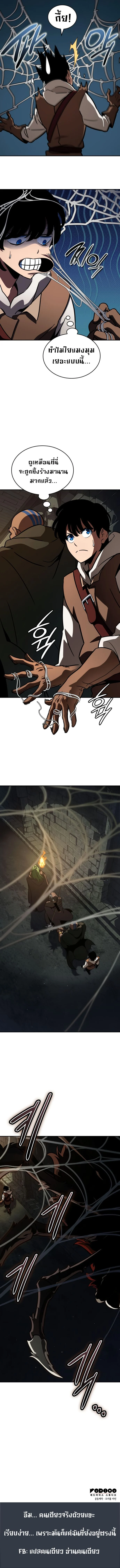 Valhalla Saga จากนักเล่นเกมมืออาชีพ สู่ตำนานแห่งวัลฮัลลา ตอนที่ 7 page 15