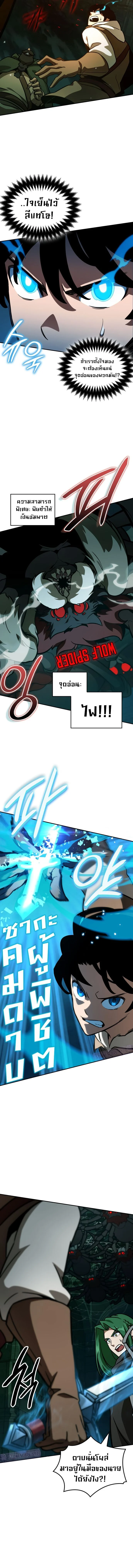 Valhalla Saga จากนักเล่นเกมมืออาชีพ สู่ตำนานแห่งวัลฮัลลา ตอนที่ 8 page 2