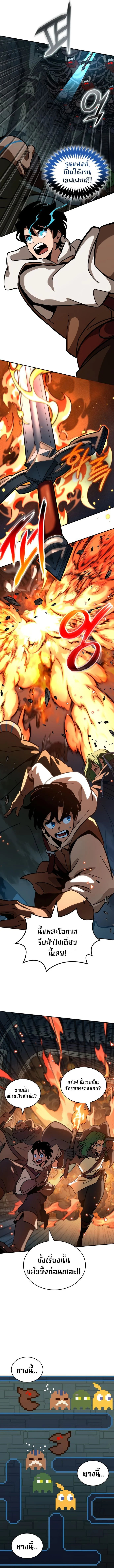 Valhalla Saga จากนักเล่นเกมมืออาชีพ สู่ตำนานแห่งวัลฮัลลา ตอนที่ 8 page 4