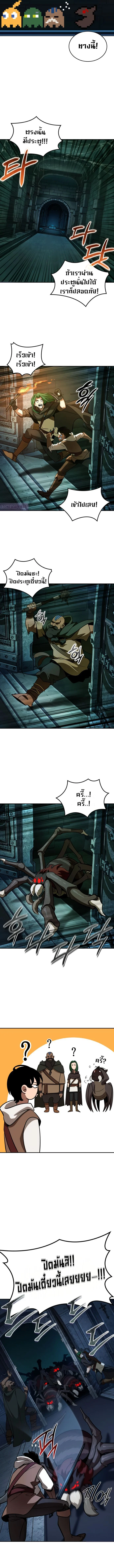 Valhalla Saga จากนักเล่นเกมมืออาชีพ สู่ตำนานแห่งวัลฮัลลา ตอนที่ 8 page 5