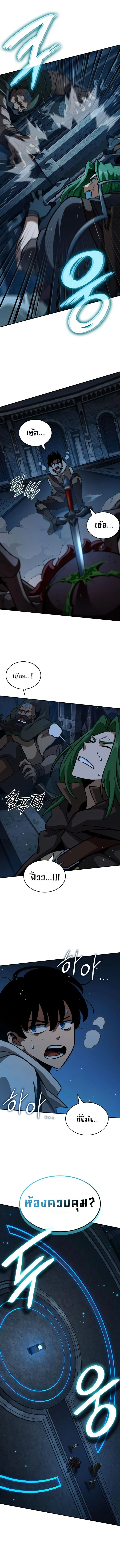 Valhalla Saga จากนักเล่นเกมมืออาชีพ สู่ตำนานแห่งวัลฮัลลา ตอนที่ 8 page 6