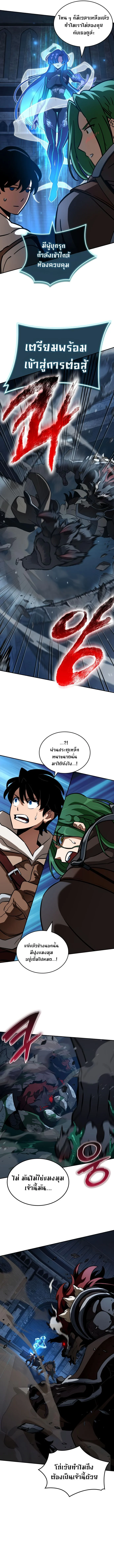 Valhalla Saga จากนักเล่นเกมมืออาชีพ สู่ตำนานแห่งวัลฮัลลา ตอนที่ 8 page 10