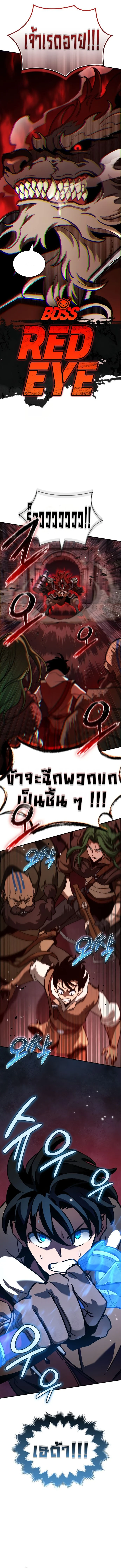 Valhalla Saga จากนักเล่นเกมมืออาชีพ สู่ตำนานแห่งวัลฮัลลา ตอนที่ 8 page 11