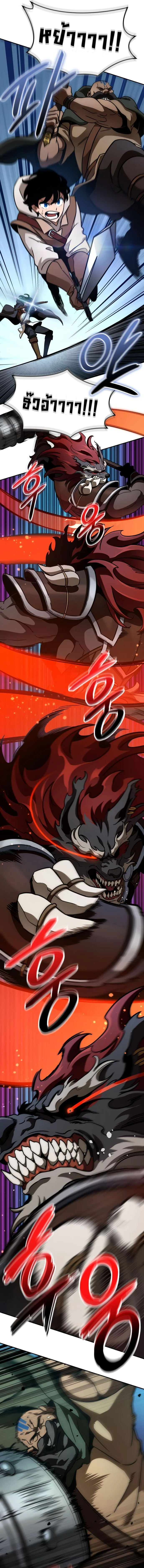 Valhalla Saga จากนักเล่นเกมมืออาชีพ สู่ตำนานแห่งวัลฮัลลา ตอนที่ 8 page 12