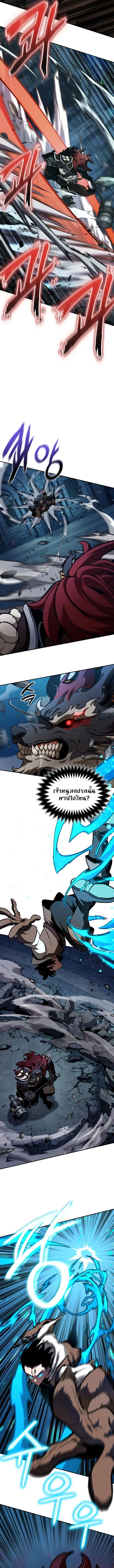 Valhalla Saga จากนักเล่นเกมมืออาชีพ สู่ตำนานแห่งวัลฮัลลา ตอนที่ 8 page 13