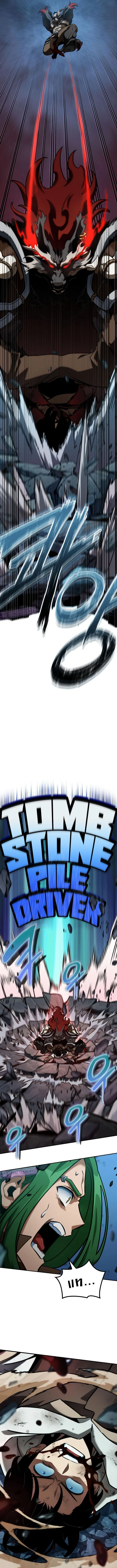 Valhalla Saga จากนักเล่นเกมมืออาชีพ สู่ตำนานแห่งวัลฮัลลา ตอนที่ 8 page 15