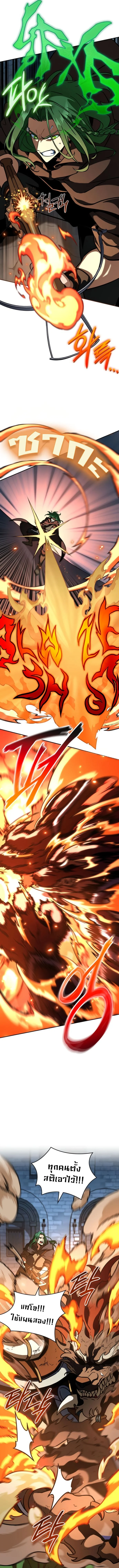 Valhalla Saga จากนักเล่นเกมมืออาชีพ สู่ตำนานแห่งวัลฮัลลา ตอนที่ 9 page 2