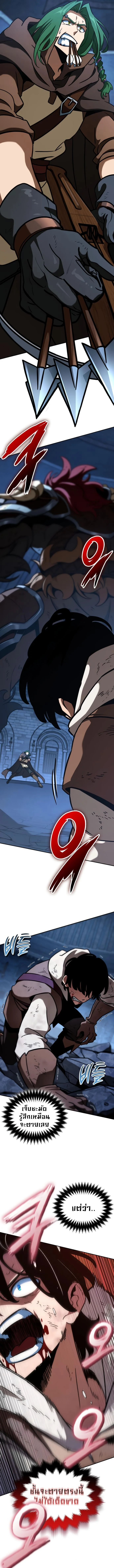 Valhalla Saga จากนักเล่นเกมมืออาชีพ สู่ตำนานแห่งวัลฮัลลา ตอนที่ 9 page 5