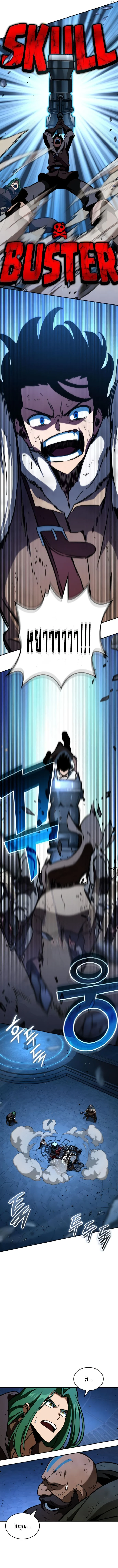 Valhalla Saga จากนักเล่นเกมมืออาชีพ สู่ตำนานแห่งวัลฮัลลา ตอนที่ 9 page 9