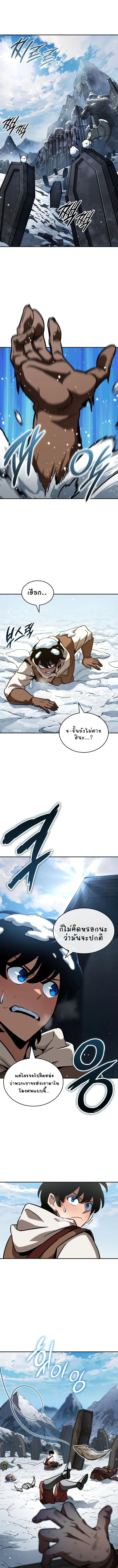 Valhalla Saga จากนักเล่นเกมมืออาชีพ สู่ตำนานแห่งวัลฮัลลา ตอนที่ 10 page 9