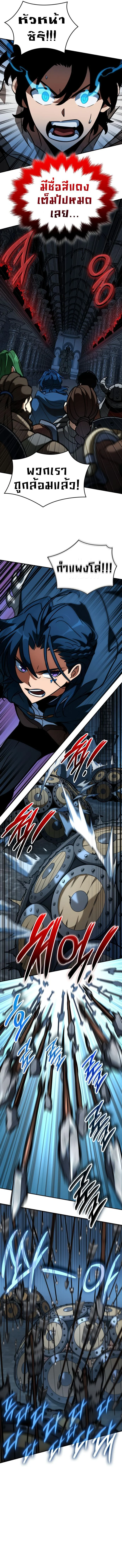 Valhalla Saga จากนักเล่นเกมมืออาชีพ สู่ตำนานแห่งวัลฮัลลา ตอนที่ 10 page 12