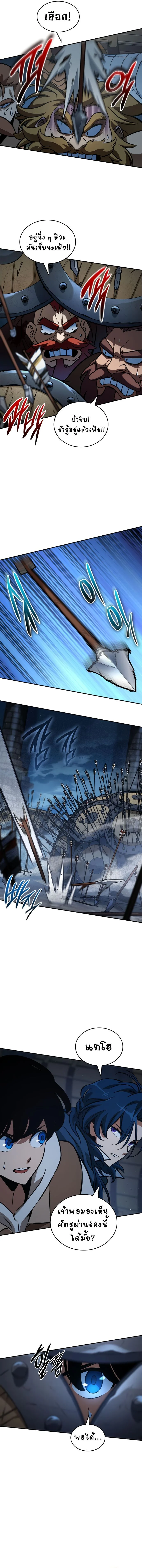 Valhalla Saga จากนักเล่นเกมมืออาชีพ สู่ตำนานแห่งวัลฮัลลา ตอนที่ 10 page 13