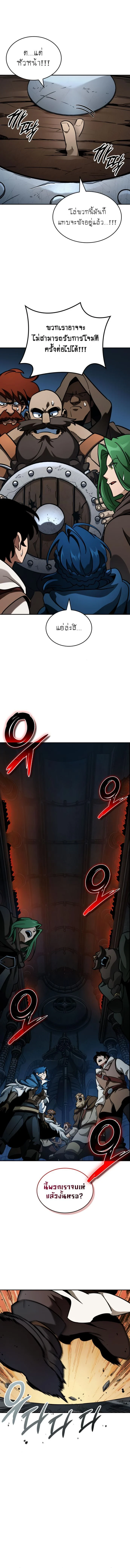 Valhalla Saga จากนักเล่นเกมมืออาชีพ สู่ตำนานแห่งวัลฮัลลา ตอนที่ 11 page 1