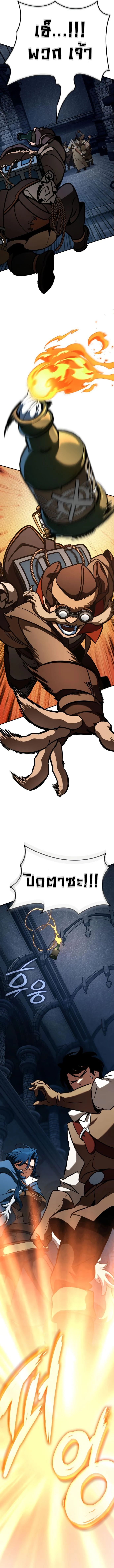 Valhalla Saga จากนักเล่นเกมมืออาชีพ สู่ตำนานแห่งวัลฮัลลา ตอนที่ 11 page 2