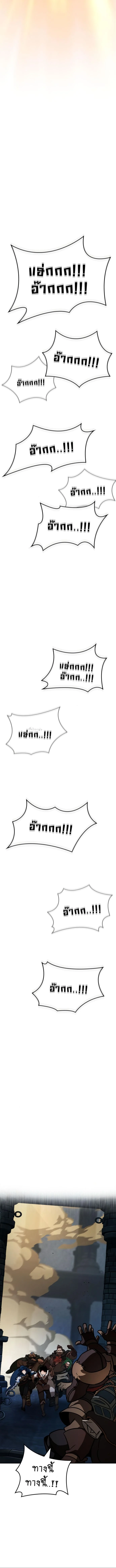 Valhalla Saga จากนักเล่นเกมมืออาชีพ สู่ตำนานแห่งวัลฮัลลา ตอนที่ 11 page 3