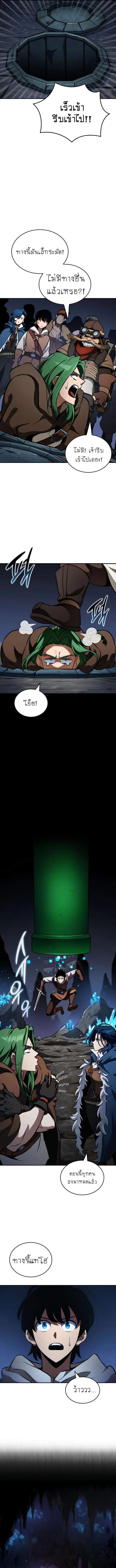 Valhalla Saga จากนักเล่นเกมมืออาชีพ สู่ตำนานแห่งวัลฮัลลา ตอนที่ 11 page 4