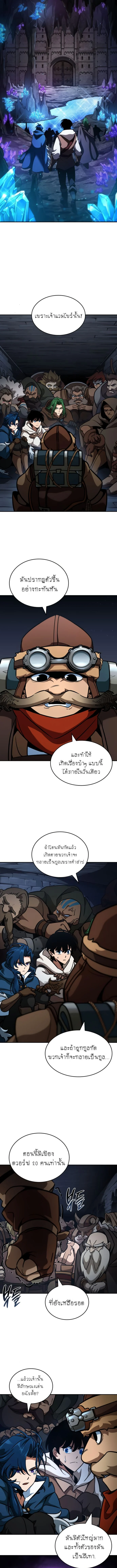 Valhalla Saga จากนักเล่นเกมมืออาชีพ สู่ตำนานแห่งวัลฮัลลา ตอนที่ 11 page 5
