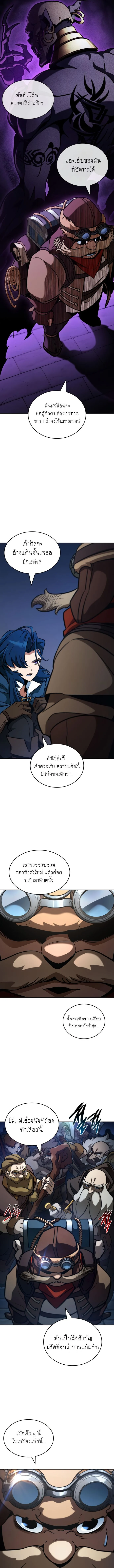 Valhalla Saga จากนักเล่นเกมมืออาชีพ สู่ตำนานแห่งวัลฮัลลา ตอนที่ 11 page 6