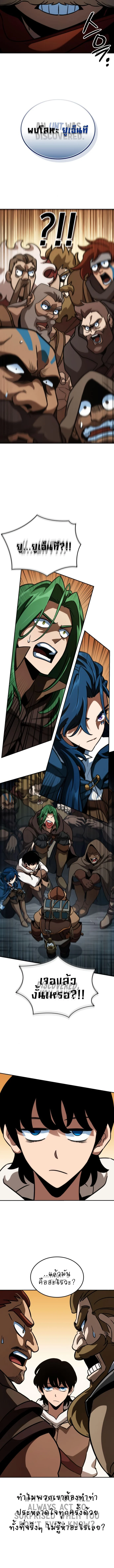 Valhalla Saga จากนักเล่นเกมมืออาชีพ สู่ตำนานแห่งวัลฮัลลา ตอนที่ 11 page 7