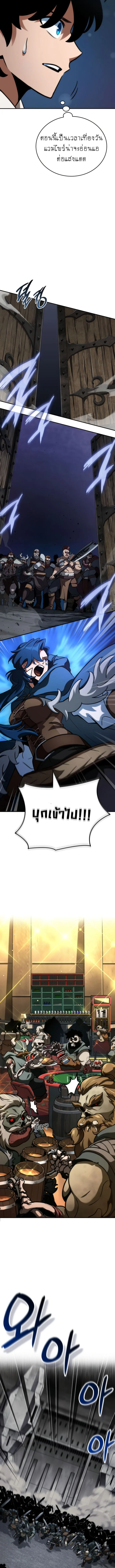 Valhalla Saga จากนักเล่นเกมมืออาชีพ สู่ตำนานแห่งวัลฮัลลา ตอนที่ 11 page 10