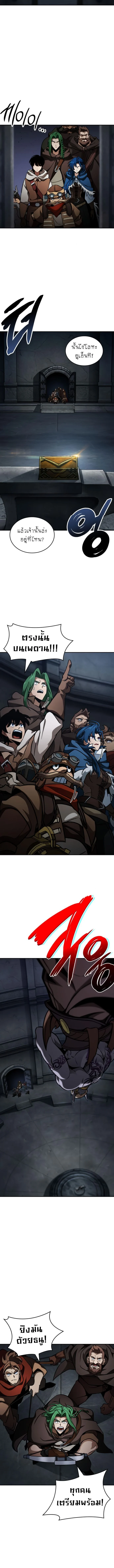 Valhalla Saga จากนักเล่นเกมมืออาชีพ สู่ตำนานแห่งวัลฮัลลา ตอนที่ 11 page 15