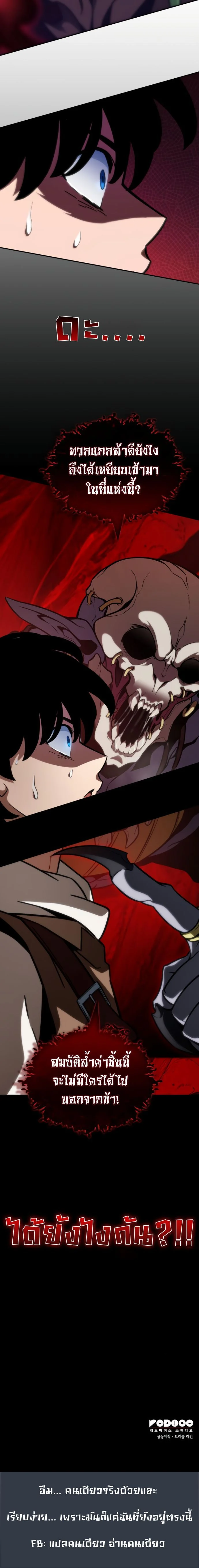 Valhalla Saga จากนักเล่นเกมมืออาชีพ สู่ตำนานแห่งวัลฮัลลา ตอนที่ 11 page 17