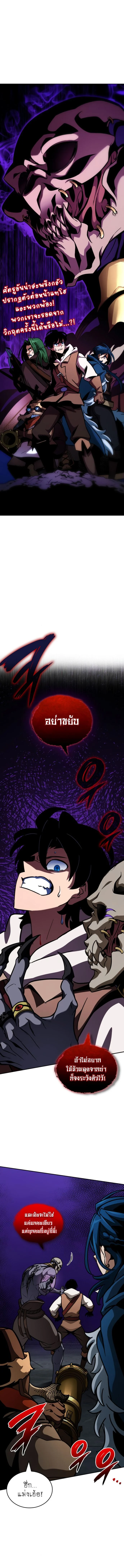 Valhalla Saga จากนักเล่นเกมมืออาชีพ สู่ตำนานแห่งวัลฮัลลา ตอนที่ 12 page 0