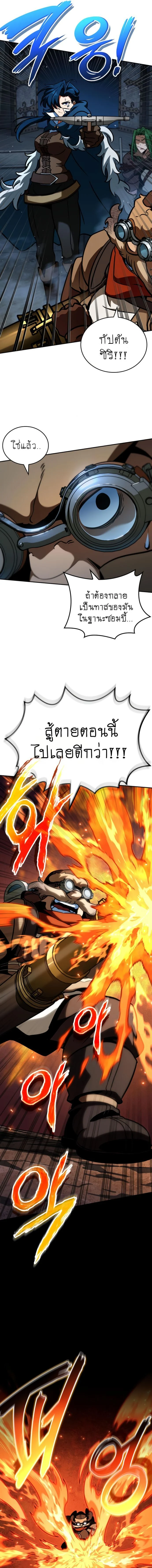 Valhalla Saga จากนักเล่นเกมมืออาชีพ สู่ตำนานแห่งวัลฮัลลา ตอนที่ 12 page 3