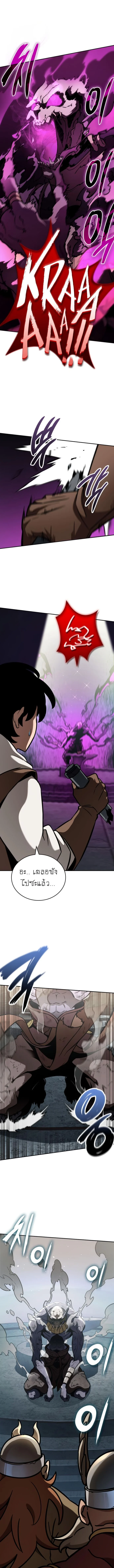 Valhalla Saga จากนักเล่นเกมมืออาชีพ สู่ตำนานแห่งวัลฮัลลา ตอนที่ 12 page 8