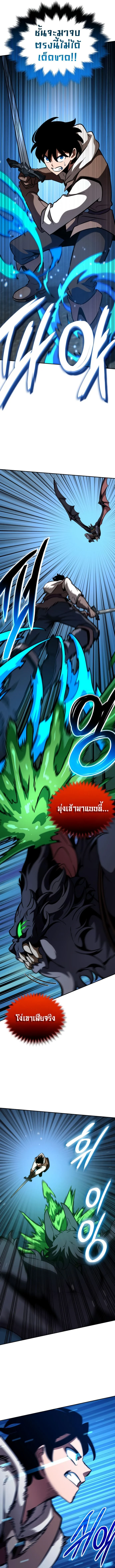 Valhalla Saga จากนักเล่นเกมมืออาชีพ สู่ตำนานแห่งวัลฮัลลา ตอนที่ 12 page 14