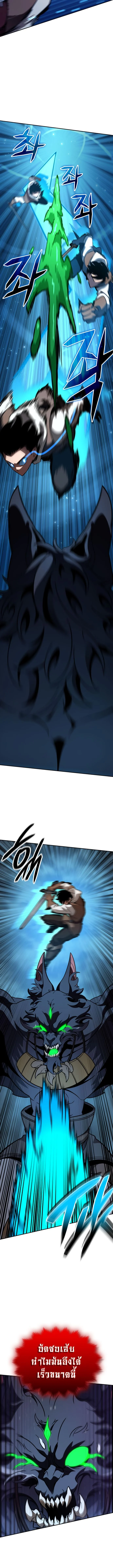 Valhalla Saga จากนักเล่นเกมมืออาชีพ สู่ตำนานแห่งวัลฮัลลา ตอนที่ 12 page 15