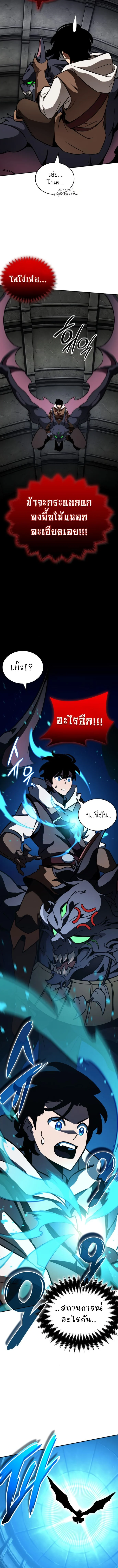 Valhalla Saga จากนักเล่นเกมมืออาชีพ สู่ตำนานแห่งวัลฮัลลา ตอนที่ 12 page 18