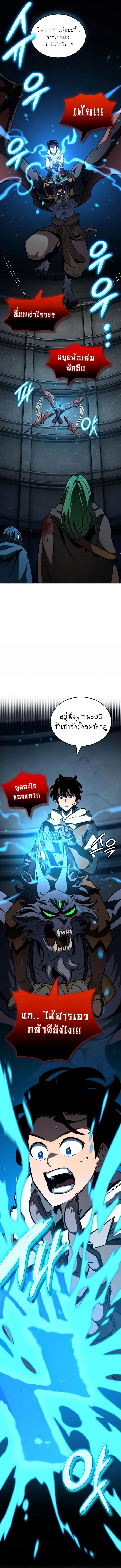 Valhalla Saga จากนักเล่นเกมมืออาชีพ สู่ตำนานแห่งวัลฮัลลา ตอนที่ 13 page 0