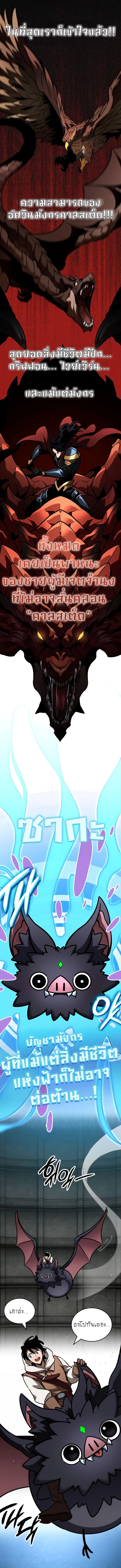 Valhalla Saga จากนักเล่นเกมมืออาชีพ สู่ตำนานแห่งวัลฮัลลา ตอนที่ 13 page 1