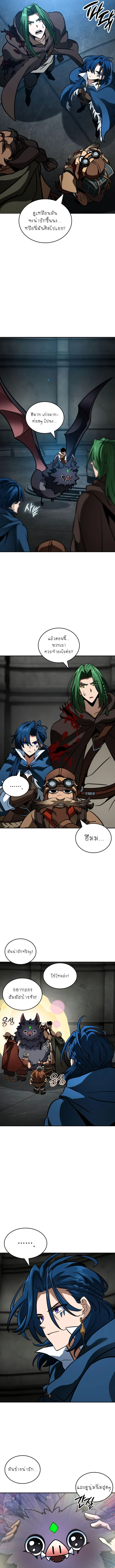 Valhalla Saga จากนักเล่นเกมมืออาชีพ สู่ตำนานแห่งวัลฮัลลา ตอนที่ 13 page 2