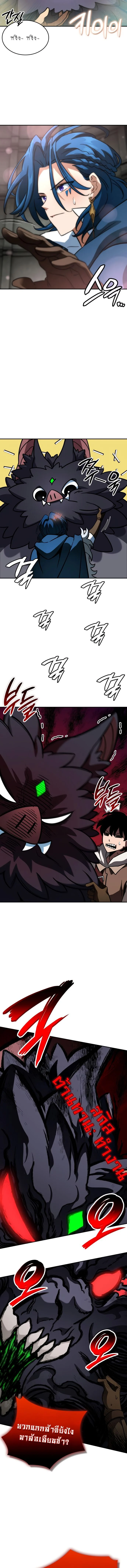 Valhalla Saga จากนักเล่นเกมมืออาชีพ สู่ตำนานแห่งวัลฮัลลา ตอนที่ 13 page 3