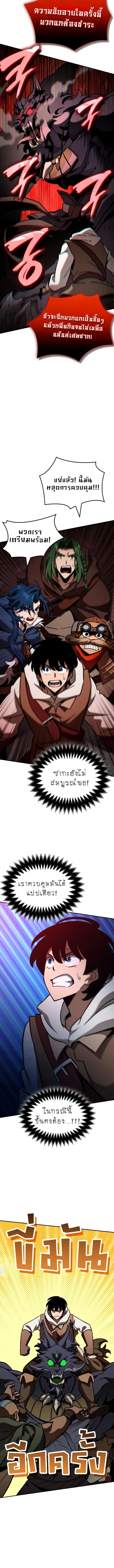 Valhalla Saga จากนักเล่นเกมมืออาชีพ สู่ตำนานแห่งวัลฮัลลา ตอนที่ 13 page 4